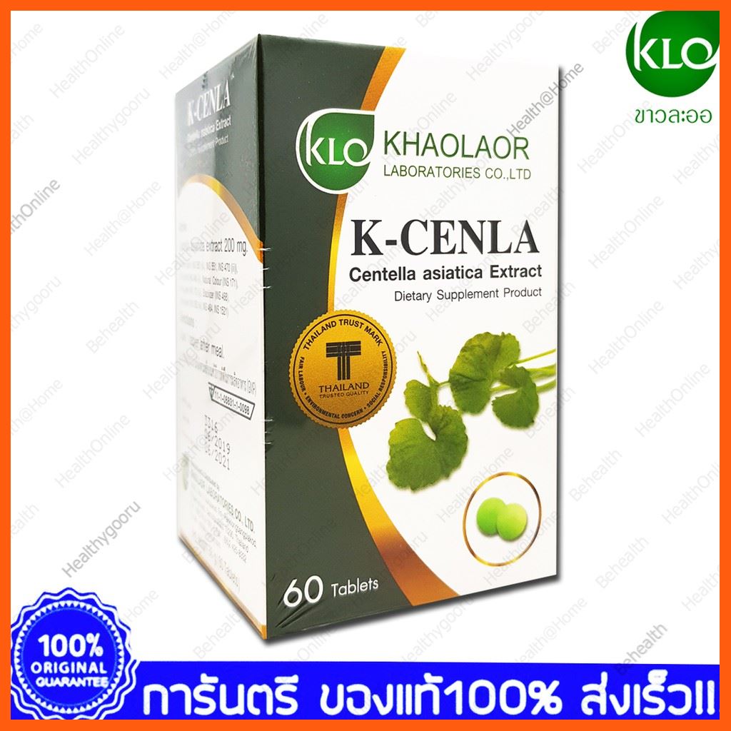 Sale KHAOLAOR K-Cenla Centella asiatica Extract ใบบัวบกสกัด ขาวละออ เค-เซนล่า 60 Tab ชาและสมุนไพร