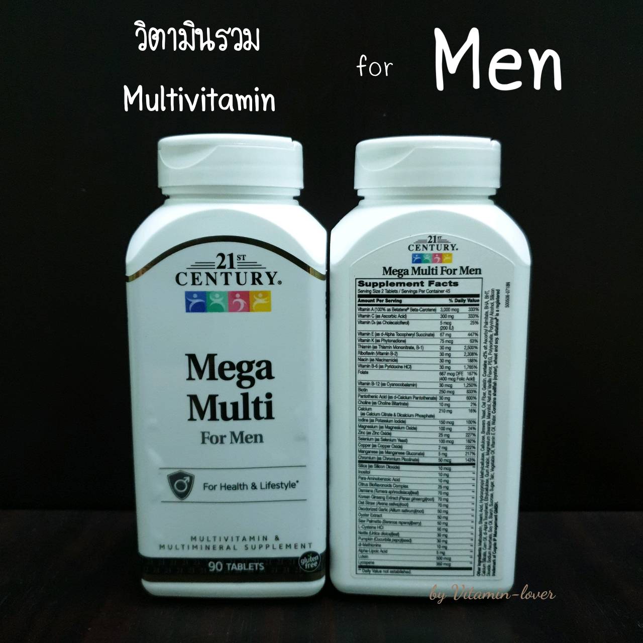 โปรโมชั่น วิตามินรวมผู้ชาย 21st Century, Mega Multi, For Men ...