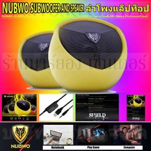 ขาย NUBWO SUBWOOFER AND SPEAKER SHIELD NS-004 - (YELLOW) ลำโพง ลำโพงตั้งโต๊ะ ที่สุดหรู สำหรับคอมพิวเตอร์ของคุณ พร้อม เสียงไพเราะ เบสนุ่มลึก เหมาะแก่การฟังเพลง อย่างยิ่ง เสียงดี ขนาดกระทัดรัด พกพาสะดวก รองรับ แล็ปท็อป มือถือ และอื่นๆ V19 2N-12