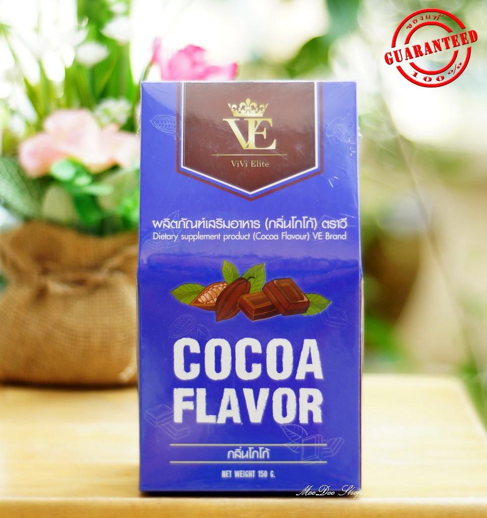 (จัดส่งฟรี)Ve Choco Cocoa ผลิตภัณฑ์เสริมอาหาร วี กลิ่น โกโก้ เครื่องดื่มดูแลรูปร่าง ช่วยฟื้นฟูระบบการเผาผลาญ ช่วยกระชับสัดส่วน เติมคอลลาเจนให้ผิว (ขนาด 10 ซอง x 1 กล่อง)
