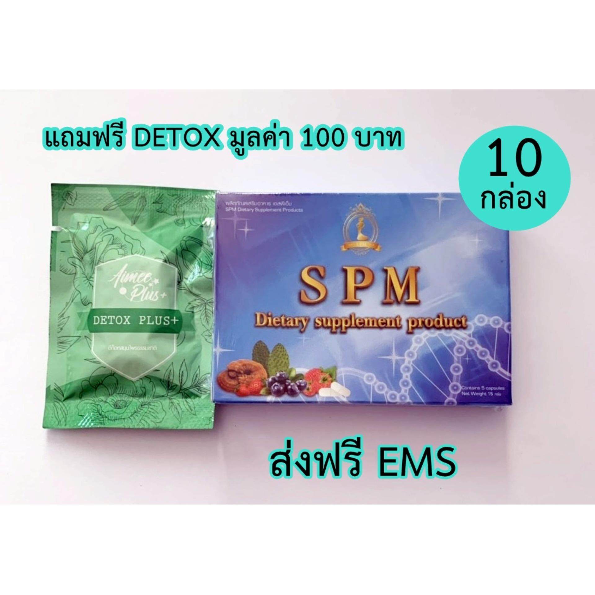 (10 กล่อง) SEE SLIM (ซีสลิม) อาหารเสริมลดน้ำหนัก SPM (1 กล่อง/5 แคปซูล)