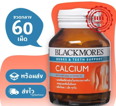 Blackmores Calcium ขนาด 60 เม็ด บำรุงกระดูก Blackmore แบลคมอร์ส แคลเซียม และป้องกันกระดูกพรุน (EXP2021)