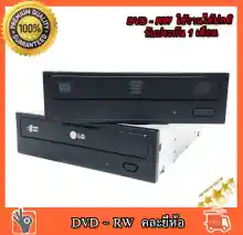 ภาพขนาดย่อของภาพหน้าปกสินค้าDVD RW Sata 24x PC Internal DVD คละรุ่น ใช้งานได้ปกติ จากร้าน AP COM บน Lazada