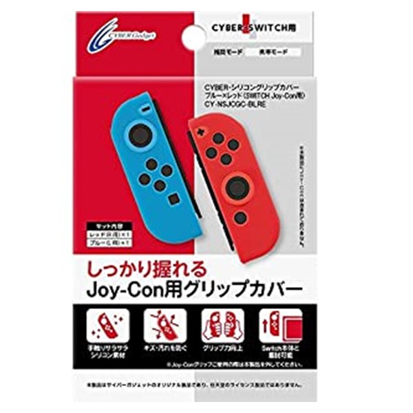 [+..••] NSW CYBER SILICON GRIP COVERS (FOR SWITCH JOY-CON) BLUE/RED (L/R) (เกมส์ Nintendo Switch™)