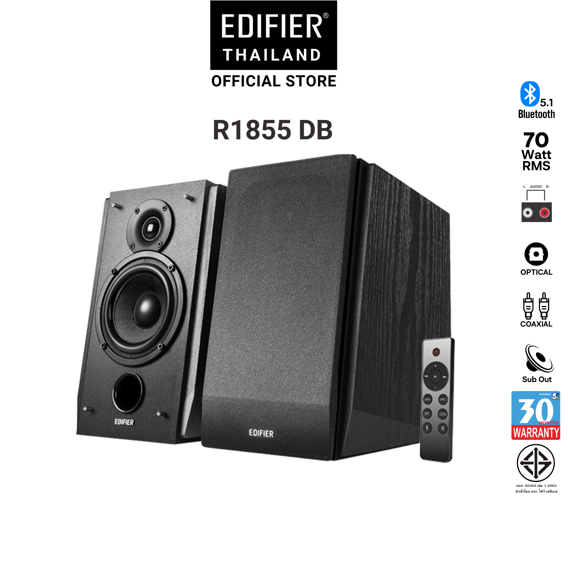 Edifier R1850DB ステレオスピーカー ブラック EDIFIER r1850d