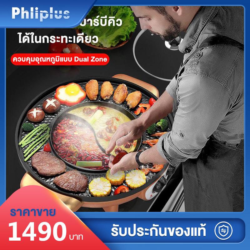 ดูภาพ Phliplus หม้อสุกี้ไฟฟ้า หม้อสุกี้บาร์บีคิว กะทะปิ้งย่าง เตาย่างบาบีคิวไฟฟ้า กระทะสุกี้ กะทะเคลือบ กะทะย่าง กะทะเกาหลี กะทะเนื้อย่าง เตาปิ้งย่าง เตาไฟฟ้า หม้อสุกี้ หม้อชาบู กระทะไฟฟ้า หม้อสุกี้ไฟฟ้า หม้อสุกี้ชาบู หม้อต้มสุกี้ เตาบาร์บีคิว เพิ่มเติม Phliplus หม้อสุกี้ไฟฟ้า หม้อสุกี้บาร์บีคิว กะทะปิ้งย่าง เตาย่างบาบีคิวไฟฟ้า กระทะสุกี้ กะทะเคลือบ กะทะย่าง กะทะเกาหลี กะทะเนื้อย่าง เตาปิ้งย่าง เตาไฟฟ้า หม้อสุกี้ หม้อชาบู กระทะไฟฟ้า หม้อสุกี้ไฟฟ้า หม้อสุกี้ชาบู หม้อต้มสุกี้ เตาบาร์บีคิว