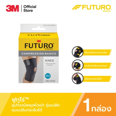 ฟูทูโร่™ อุปกรณ์พยุงหัวเข่า รุ่นเบสิค แบบปรับกระชับได้ Futuro™ Compression Basics Knee