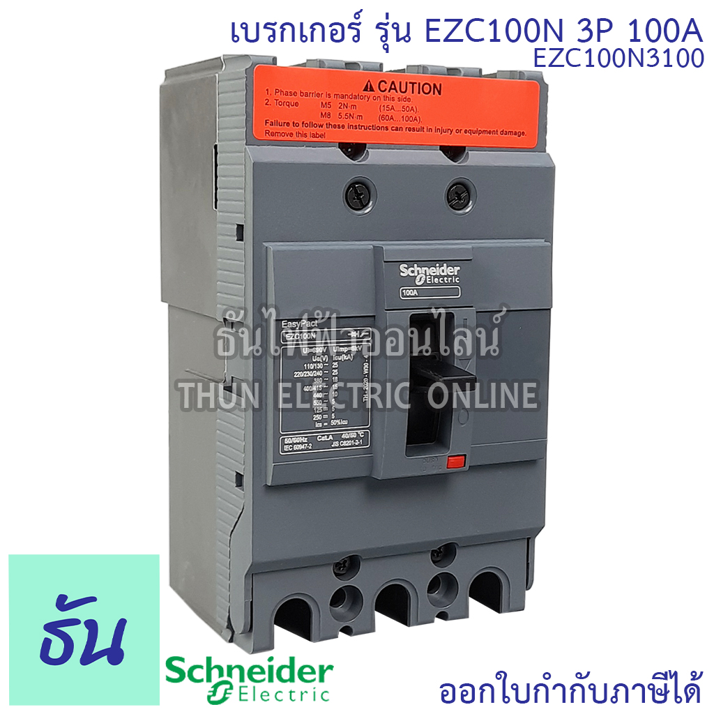 schneider-ezc100n-3p-30a-40a-50a-60a-80a-100a-15ka