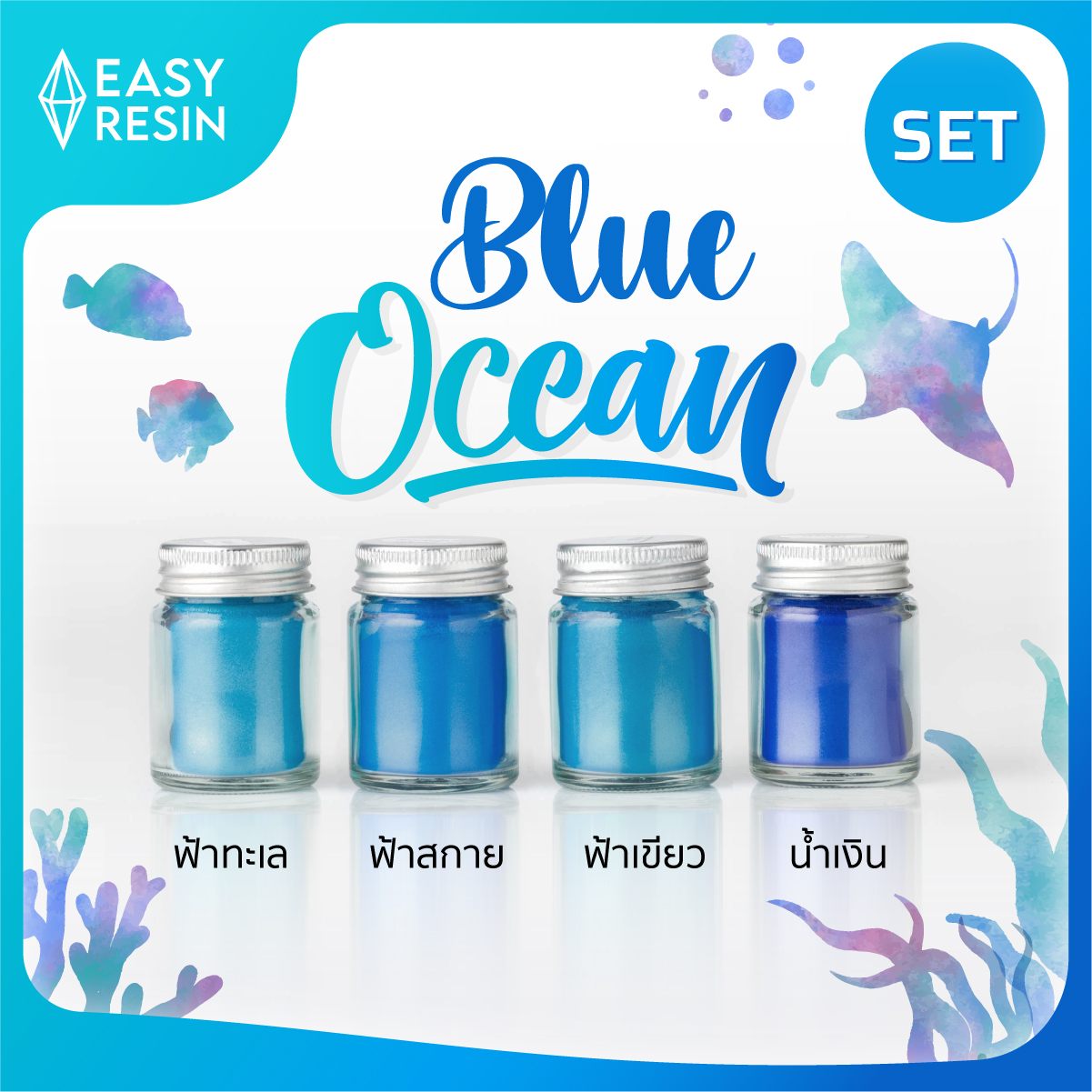 สีผสมเรซิ่น Blue ocean SET (ส่งฟรี) เมทัลลิคประกาย สีสด ใช้กับเรซิ่นทุกชนิด เช่น เรซิ่นใส เรซิ่นทำเคส เรซิ่นเครื่องประดับ เรซิ่นหล่อไม้ เรซิ่นเคลือบไม้ เรซิ่นงานไม้ เรซิ่นอีพ็อกซี่ Epoxy Resin
