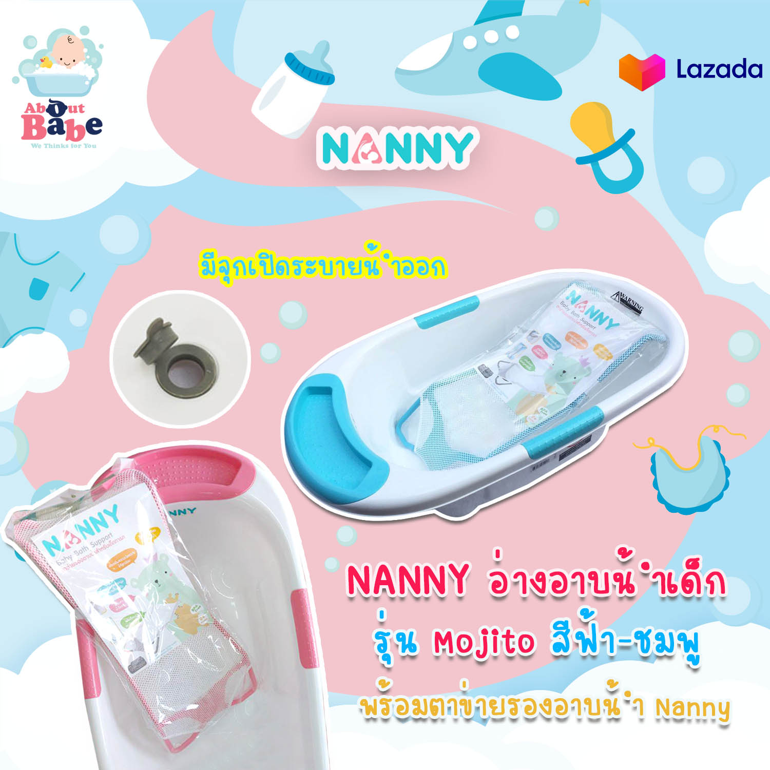  Nanny NANNY Mojito Nanny 