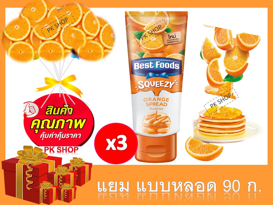 เบสท์ ฟู้ดส์ แยม ผิวส้ม 90 ก. หลอดบีบ 3 หลอด Best Foods Jam Orange Marmalade 90 g.