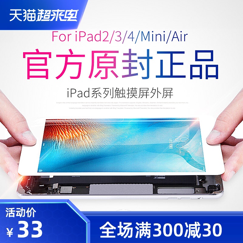 ipad2/3จอสัมผัสipadmini1จอภายนอกmini2สกรีนa1474การประกอบ2018ต้นฉบับipad5จอแสดงผลภายในipad4คริสตัลเหลวairจอแสดงผลa1458เปลี่ยนa1893มินิ3