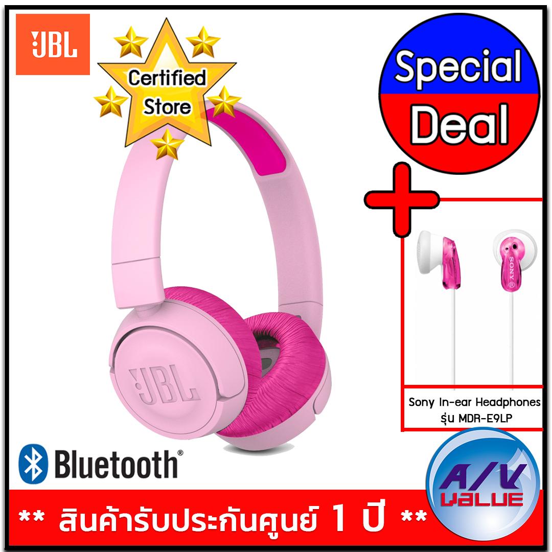 JBL JR300BT (Pink) + Sony MDR-E9LP - Pink