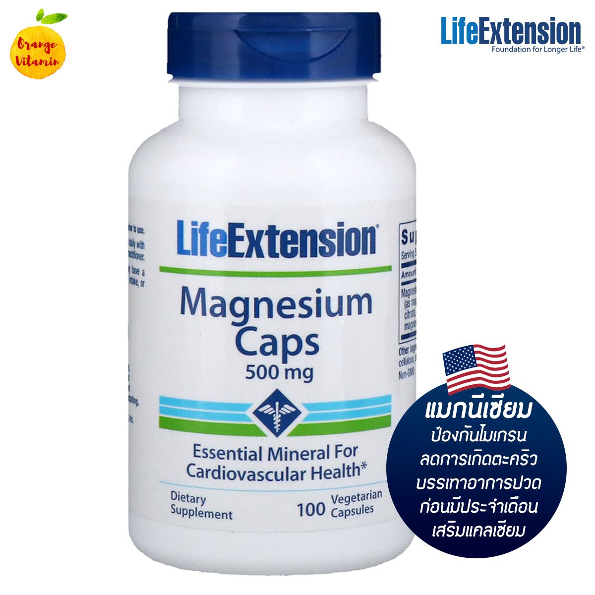 แมกนีเซียม Life Extension, Magnesium Caps, 500 mg, 100 Vegetarian Capsules ช่วยเรื่องไมเกรน ลดการเกิดตะคริว บรรเทาอาการปวดก่อนมีประจำเดือน เพิ่มการดูดซึมแคลเซียม