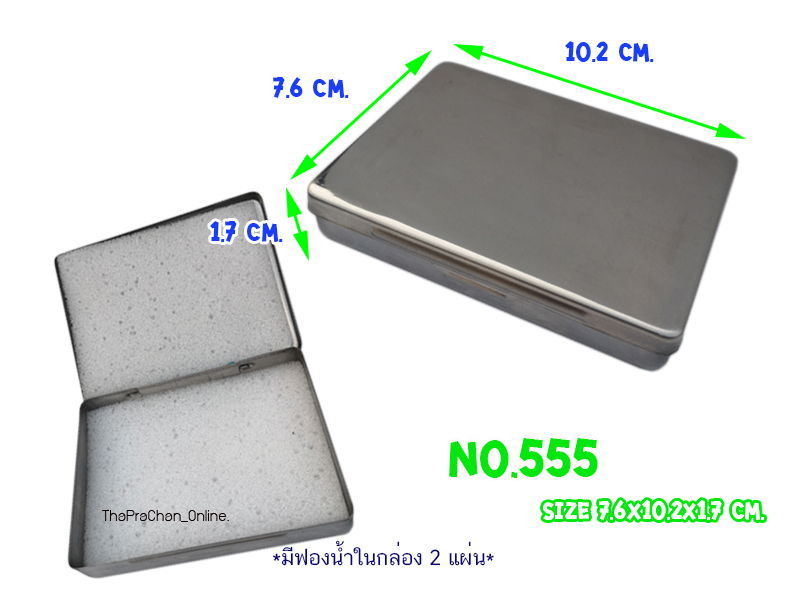 กล่องสแตนเลส FAI No 555 บาง ขนาด 7.6x10.2x1.7 Cm.