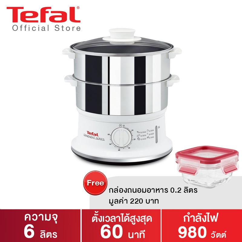 [ฟรี! กล่องถนอมอาหาร] Tefal หม้อนึ่งไฟฟ้า กำลังไฟ 980 วัตต์ ขนาดความจุ 6 ลิตร รุ่น VC145130 -Silver แถมฟรี!!! กล่องถนอมอาหาร MasterSeal Glass 0.2 ลิตร มูลค่า 220 บาท