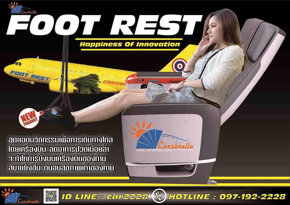 TRAVEL FOOTREST  ที่วางเท้าบนเครื่องบินพรีเมี่ยมแบบพกพา