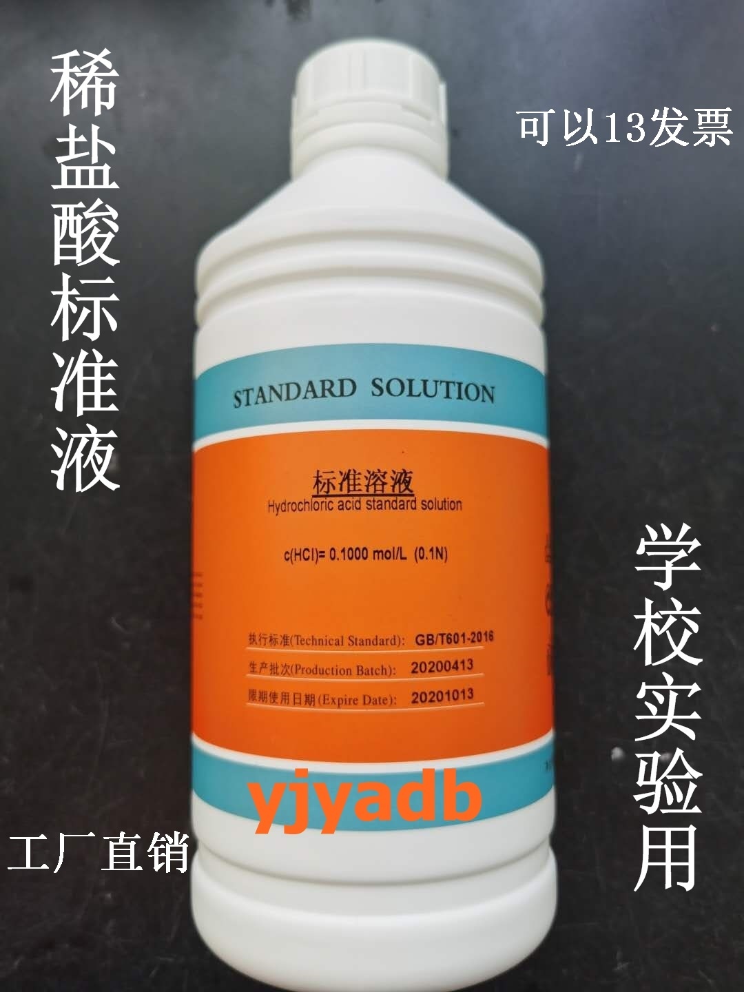 hydrochloric-acid-standard-solution-6-0mol-dilute-hydrochloric-acid