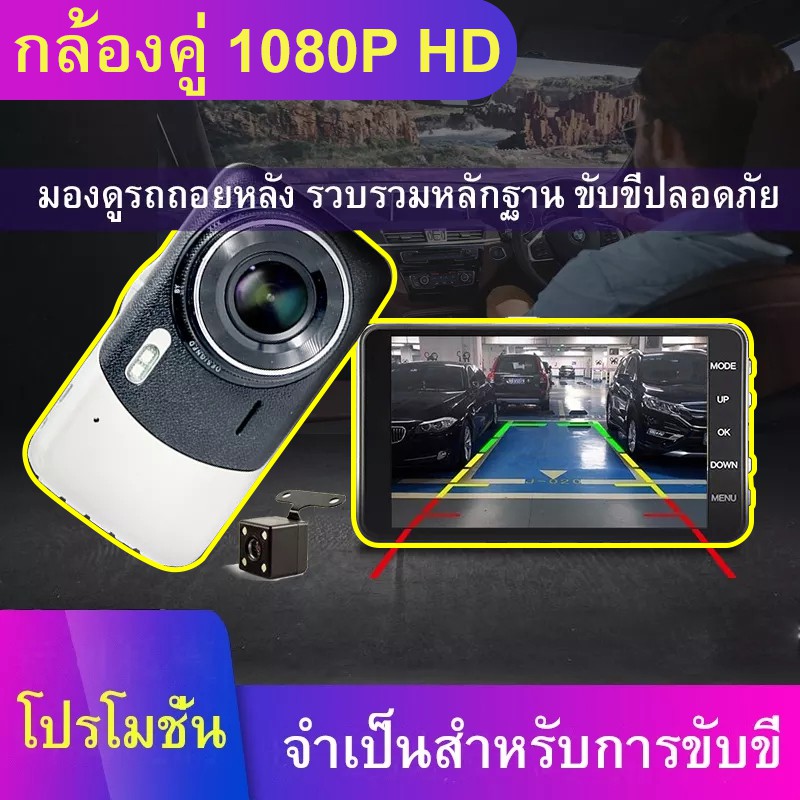 1080P Full HD กล้องติดรถยนต์2กล้องหน้า-หลัง กล้องติดรถยนต์hd32G การตรวจสอบที่จอดรถ เครื่องบันทึกการขับขี่ กล้องติดรถยนต