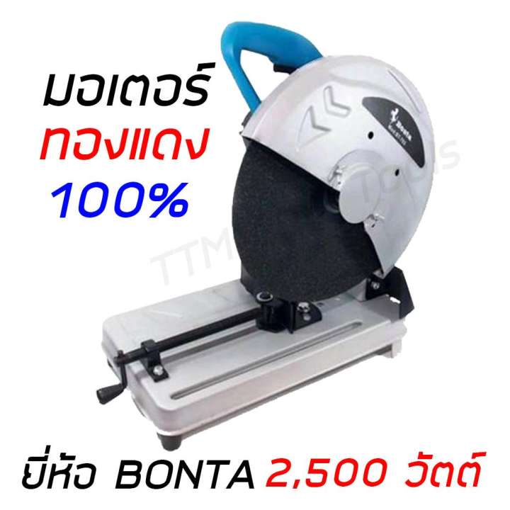 BONTA เครื่องตัดไฟเบอร์ แท่นตัดไฟเบอร์ พร้อมใบไฟเบอร์ 14 นิ้ว รุ่นท๊อป 2,500 วัตต์
