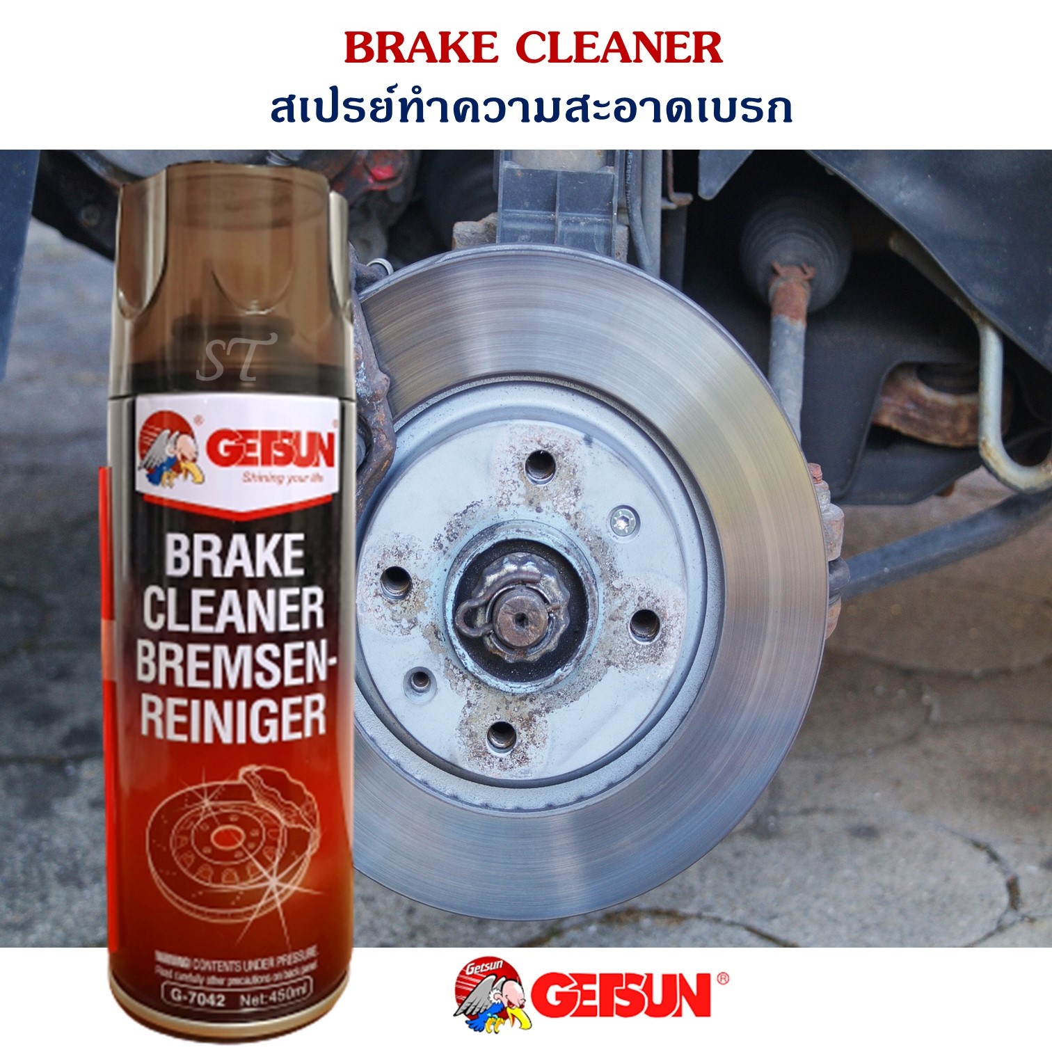 BRAKE CLEANER G-7042 450 ml. สเปรย์ทำความสะอาดเบรก ล้างเบรก ทำความสะอาดจานเบรก น้ำยาทำความสะอาดระบบเบรก ขจัดทุกคราบฝังลึก มีบริการเก็บเงินปลายทาง….