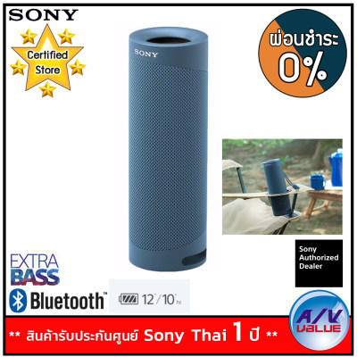 Sony SRS-XB23 EXTRA BASS XB23 Portable Bluetooth Speaker ลำโพงบลูทูธ SRS-XB23 - Blue By AV Value