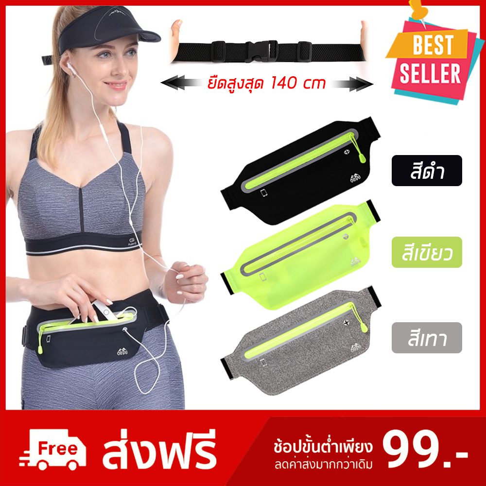 กระเป๋าวิ่งคาดเอว OUDU กระเป๋าคาดอก Waist bag  กระเป๋าใส่ของ กระเป๋ากีฬาแบบคาดเอวใส่มือถือ  กระเป๋ากันน้ำกันเหงื่อ สินค้าเกรดพรีเมียม 3สีสวยงาม ดำ/เทา/เขียว // Ultra Thin Running Belt Water Resistant Waist Bag Pack with Adjustable 3 Color