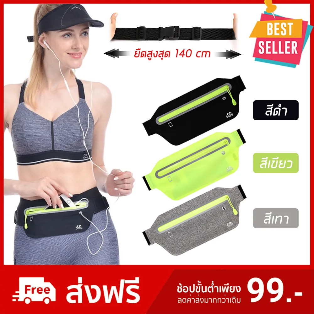 กระเป๋าวิ่งคาดเอว OUDU กระเป๋าคาดเอว Waist bag กระเป๋าคาดอก กระเป๋าใส่ของ กระเป๋ากีฬาแบบคาดเอวใส่มือถือ  กระเป๋ากันน้ำกันเหงื่อ สินค้าเกรดพรีเมียม 3สีสวยงาม ดำ/เทา/เขียว // Ultra Thin Running Belt Water Resistant Waist Bag Pack with Adjustable 3 Color