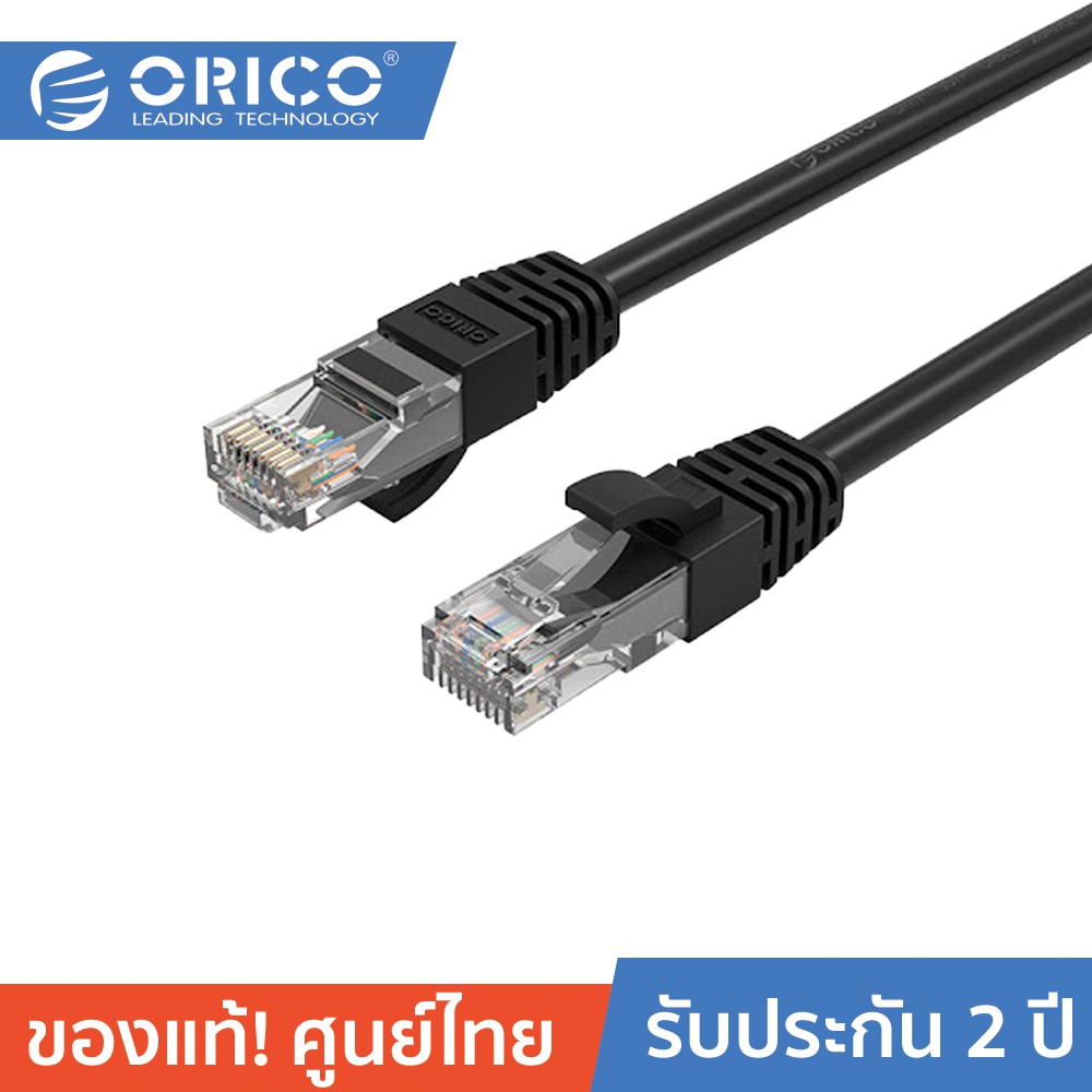 ลดราคา ORICO PUG-C6 สายแลน สายสำเร็จรุป ความเร็วสูง กิกะบิต 10/100/1000 Cat 6 สีดำ โอริโก้ CAT6 Gigabit Ethernet Cable #ค้นหาเพิ่มเติม สายโปรลิงค์ HDMI กล่องอ่าน HDD RCH ORICO USB VGA Adapter Cable Silver Switching Adapter