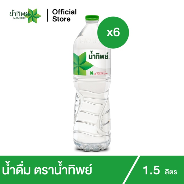 [ส่งฟรี] น้ำทิพย์ น้ำดื่ม1.5 ลิตร 6 ขวด Namthip Water 1.5L Pack 6