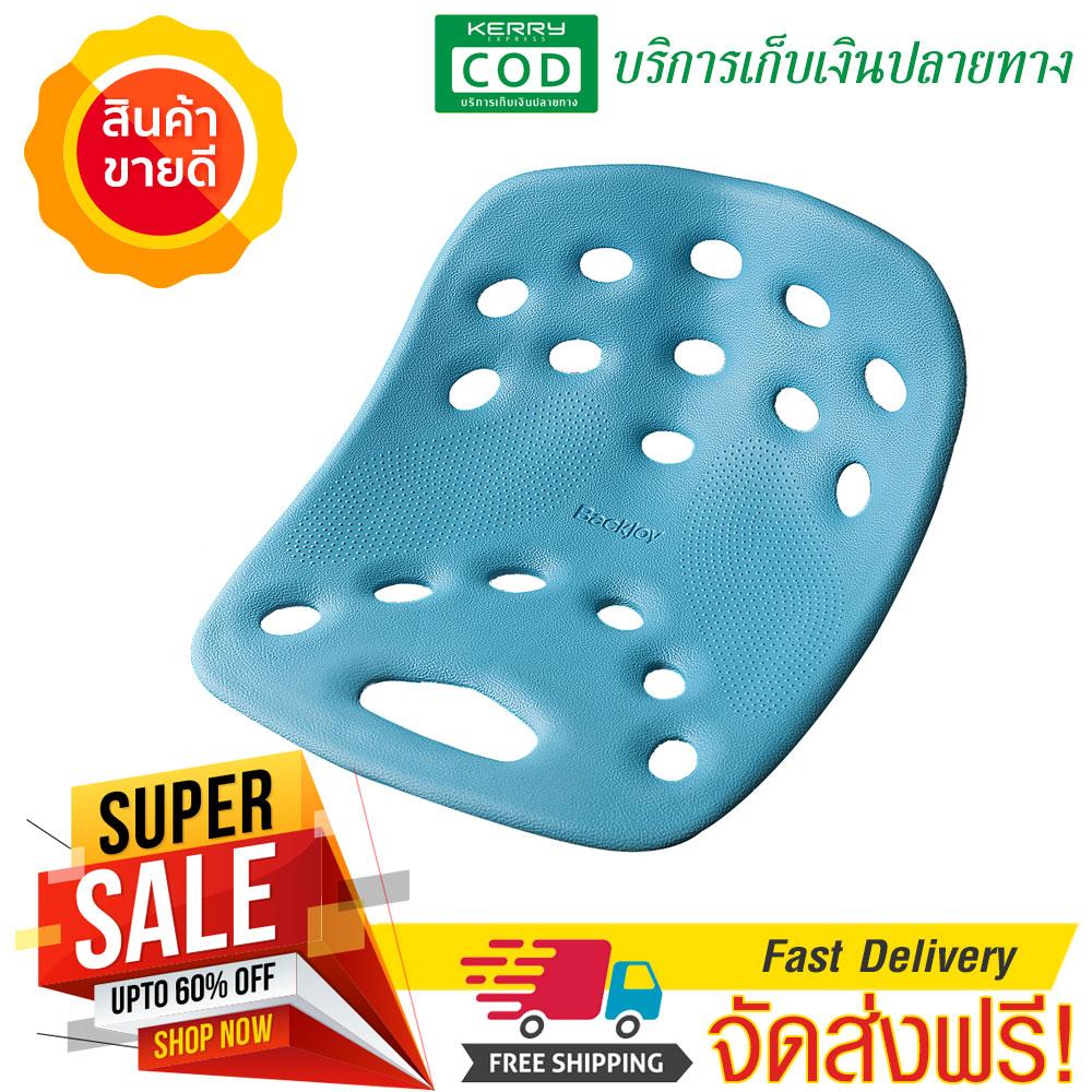 ขาย (จัดส่งฟรี!)   											BACKJOY แผ่นรองนั่ง รุ่น Posture Plus BJPSURF สีฟ้า ลดราคา จัดส่งรวดเร็ว