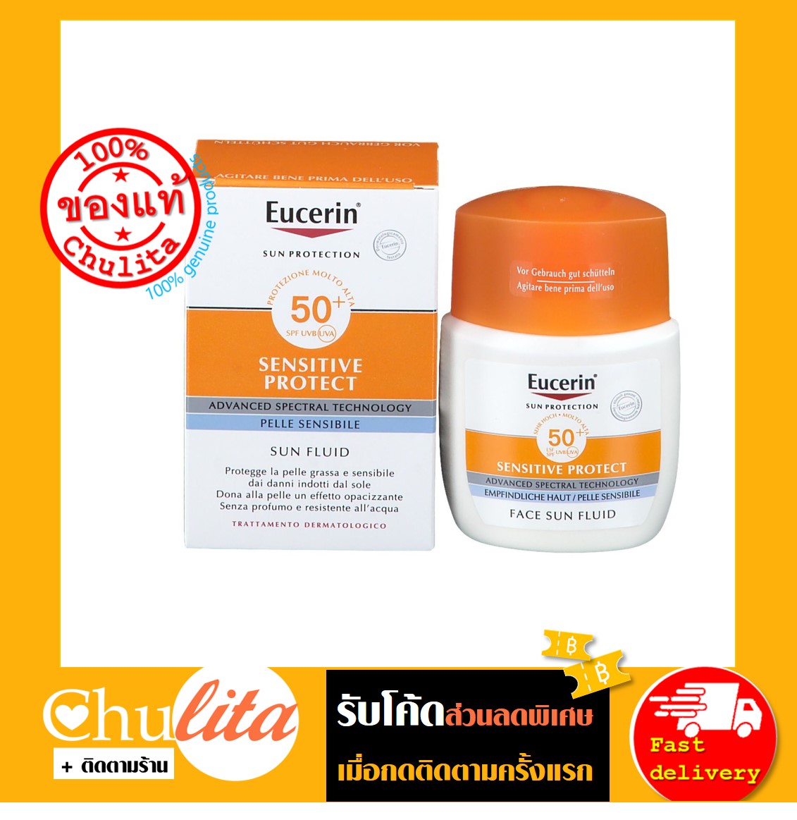 [แพคเกจยุโรป] ยูเซอริน ครีมกันแดด เซนซิทีฟ โพรเทค ฟลูอิด SPF50+ (50 มล.) Eucerin Sensitive Protect Face Sun Fluid SPF50+ (50ml) (Eucerin Sun, ครีมกันแดด ยูเซอริน)