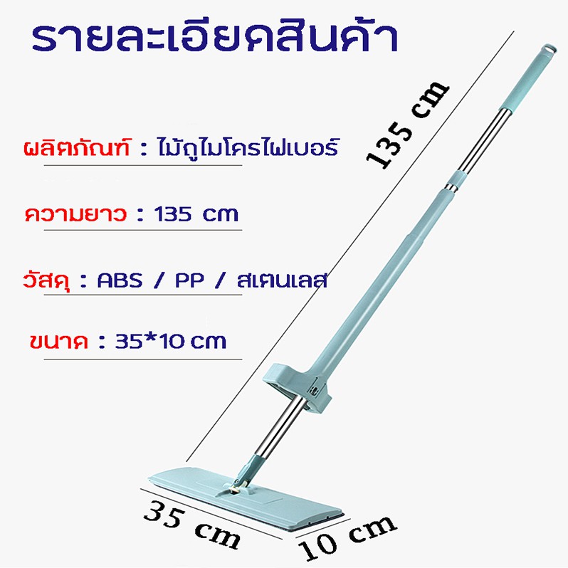 ไม้ถูรีดน้ำ+ผ้าม็อบ 2 ผืน Flat Mop รีดน้ำเสร็จใน 3 วินาที ไม้ถูไมโครไฟเบอร์ ไม้ถูพื้น ไม้ถูพื้นแบบรีดน้ำ ม็อบถูพื้น