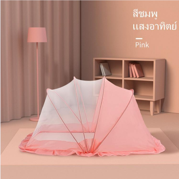 Little angles มุ้งกันยุงเด็ก มุ้งครอบเด็ก ดีไซน์บังแสง พับ-เ…