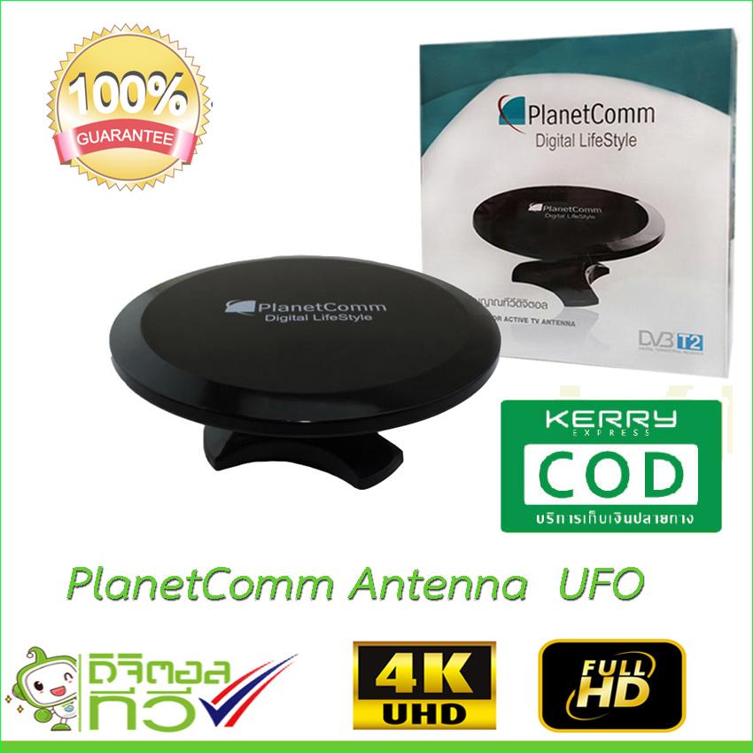 PlanetComm Antenna UFO เสาอากาศทีวีดิจิตอล (Black)