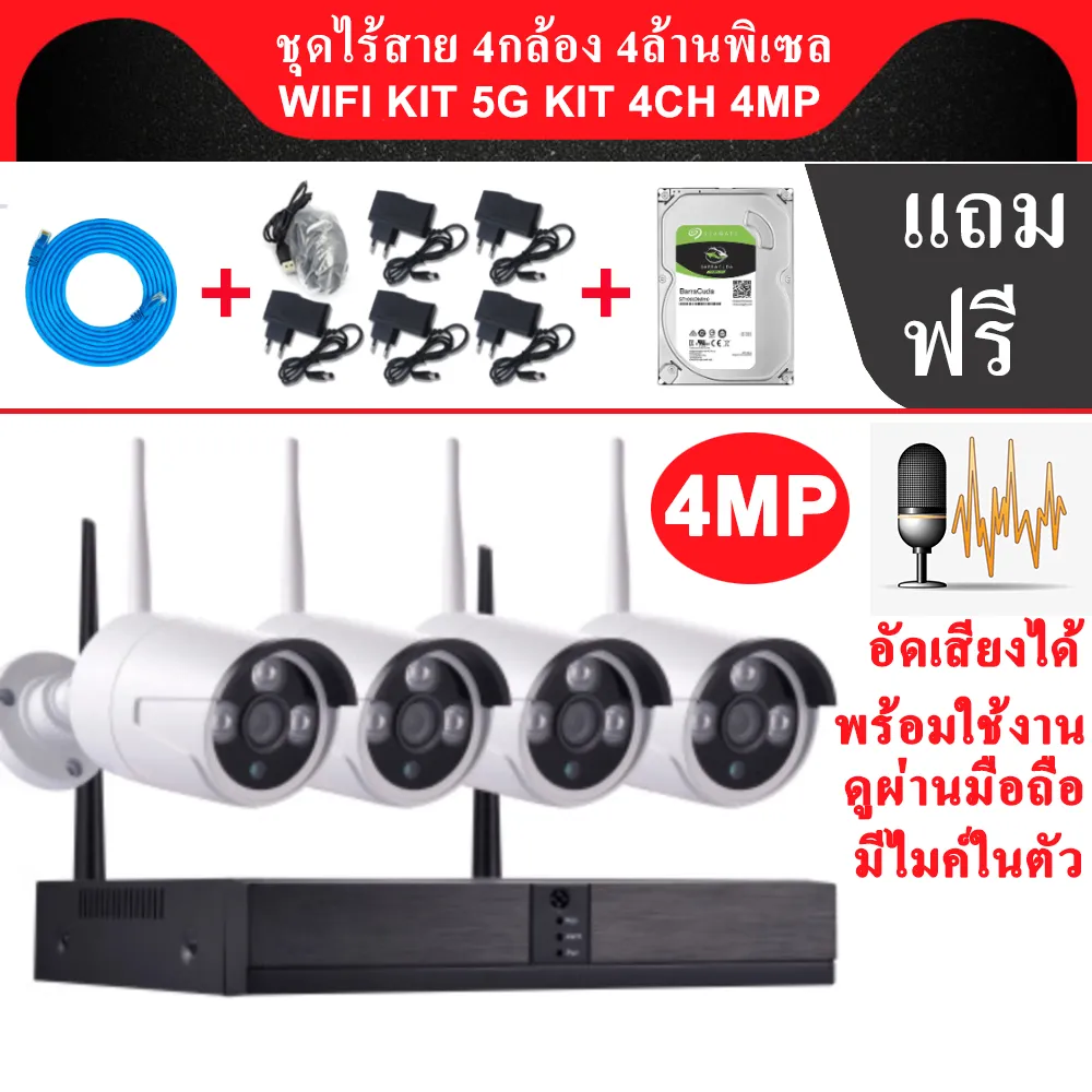 D EYE ชุดกล้องวงจรปิดไร้สาย 4กล้อง รุ่น 3MP 4MP WiFi KIT / 5G KIT 4CH กล้องวงจรปิดไร้สาย กล้องวงจรปิด wifi360 camera Wireless Kit แถมฟรี อุปกรณ์ติดตั้งครบชุด BY D EYE