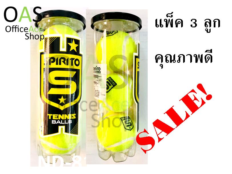 SPIRITO Tennis Balls ลูกเทนนิส แพ็ค 3 ลูก (3-Balls Pack) #303153