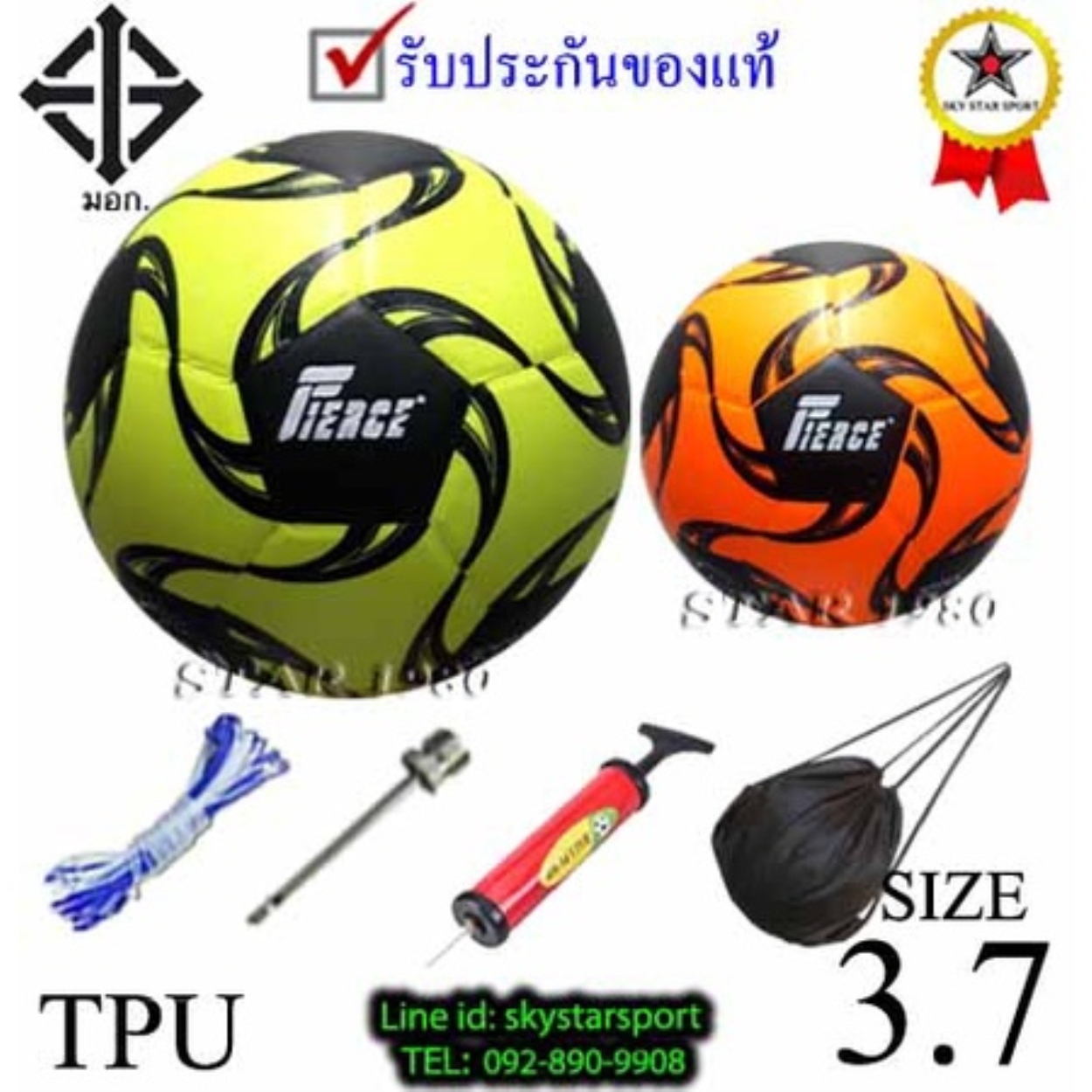 ลูกฟุตซอล เฟียส futsalball fierce รุ่น 001 (y o) เบอร์ 3.7 หนังอัด pvc k-n ex