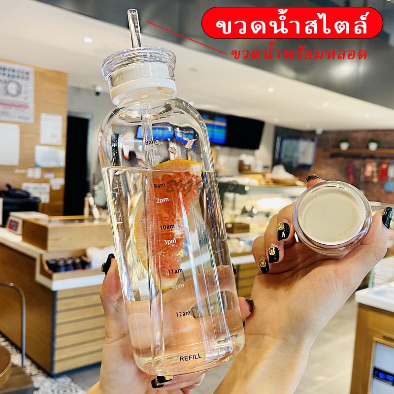 ขวดน้ำ แก้วน้ำ ผลิตจากแก้วใส สไตล์มินิมอล พร้อมหลอด 750/550/350ml ขวดมินิมอล สำหรับนักศึกษา พร้อมสกิลบอกเวลา ราคา 64 บาท*ส่งฟรี