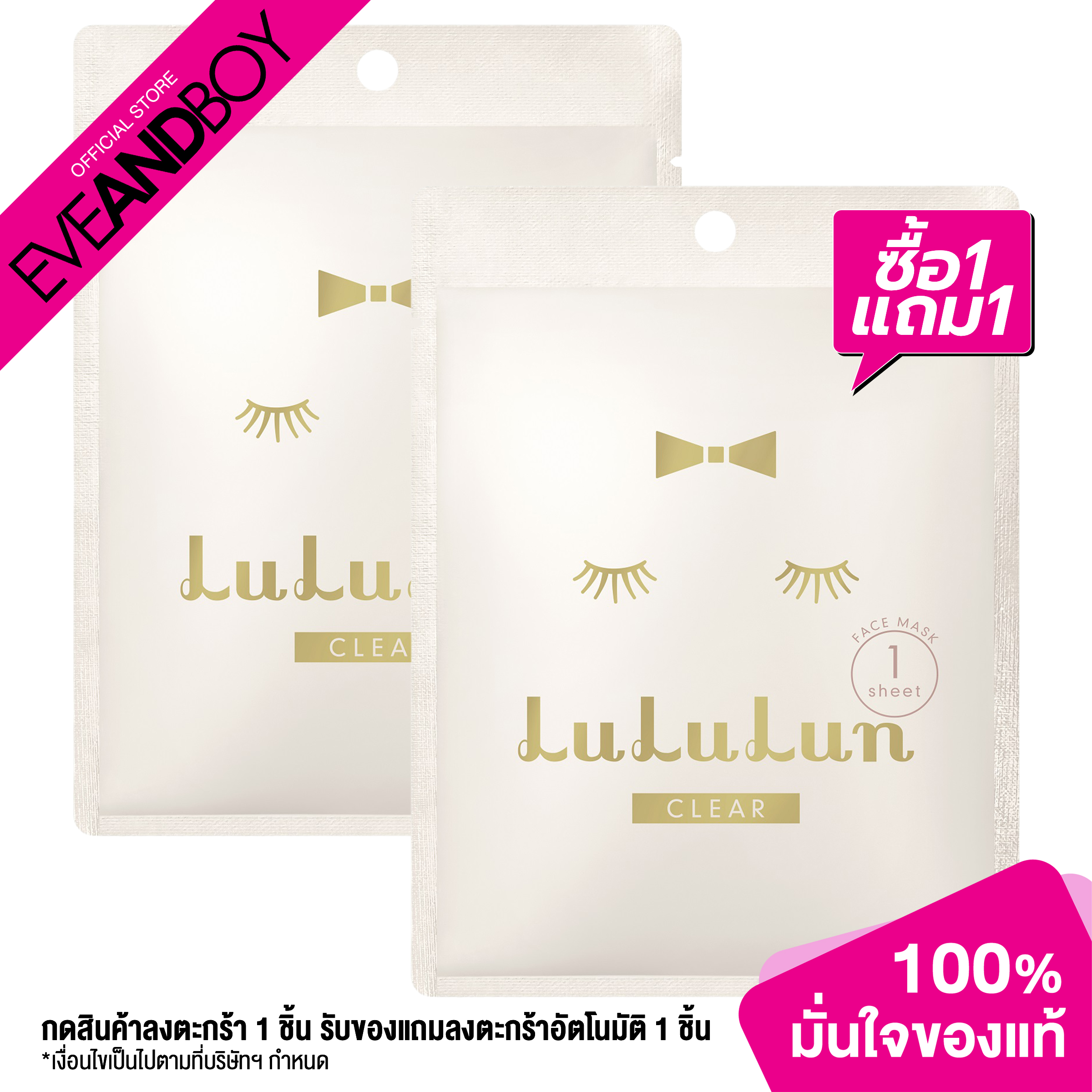 LULULUN Face Mask White 1 Sheet EVEANDBOY ThaiPick