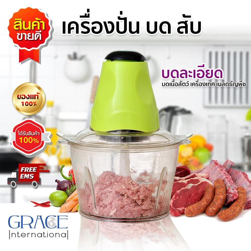 เครื่องปั่น เครื่องบดสับ เครื่องบดอาหาร เครื่องบดพริก เครื่องปั่นหมู