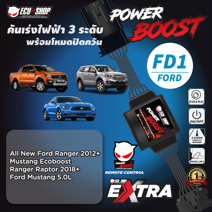 POWER BOOST - FD1 คันเร่งไฟฟ้า 3 ระดับ พร้อมโหมดปิดควัน**รุ่น FORD (Ranger 2013+/ Raptor 2018+/Everest/Mustang Ecoboost) ปลั๊กตรงรุ่น ติดตั้งง่าย