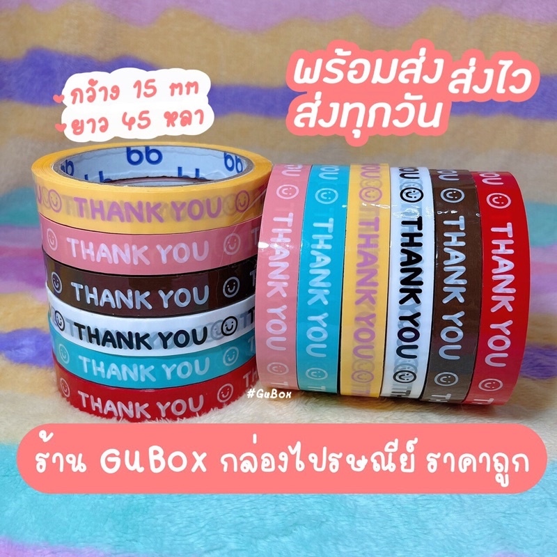 อุปกรณ์การเรียน ปากกา พร้อมส่ง เทป Thank you เล็ก แทนคำขอบคุณ ...