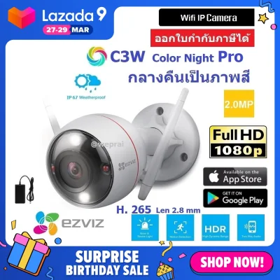 Ezviz กล้องวงจรปิดไร้สาย C3W Pro Color Night Wifi ip camera 2.0MP Full HD (2.8mm) BY WePrai