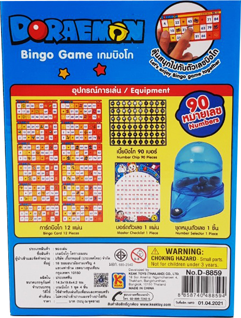 Bingo บิงโกเกมส์ บิงโกล็อตโต้ 90 ตัวเลข และการ์ด 48 ใบ เกมของเล่นบิงโก Penguin Friday Thaipick