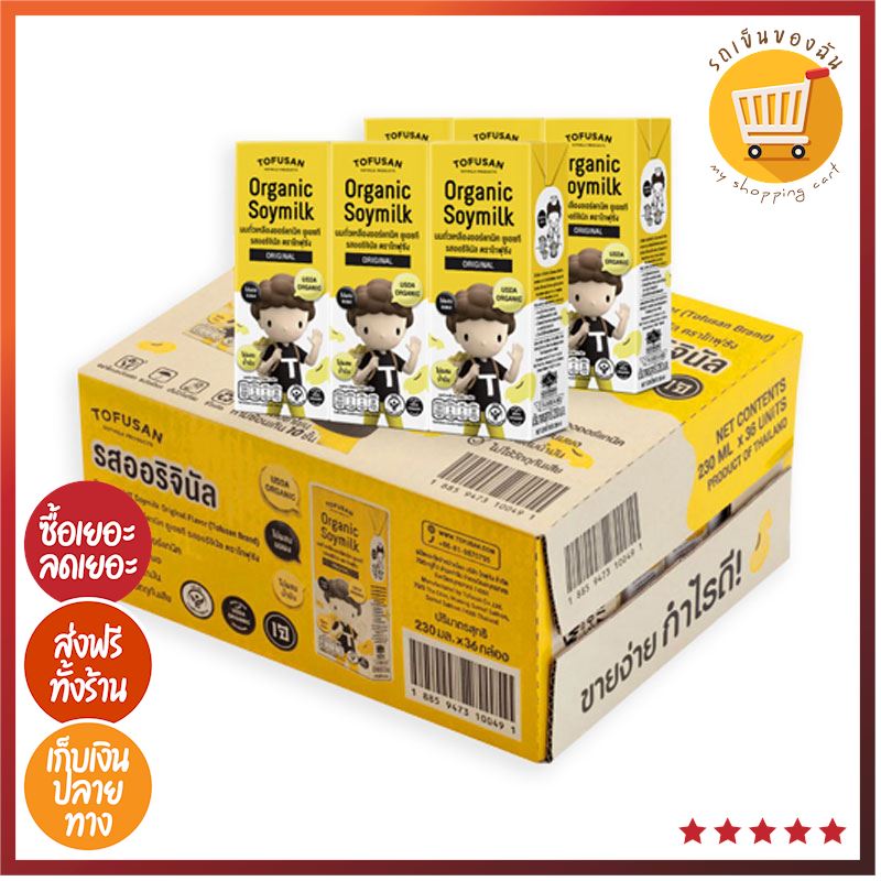 🔴 NEW PROMOTION 🔴 - โทฟุซัง นมถั่วเหลือง รสออริจินอล 230 มล. แพ็ค 36 กล่อง (สินค้าล็อตใหม่)