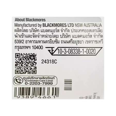 Blackmores Multi แบลคมอร์ส มัลติ บี B วิตามินบีรวมบำรุงระบบประสาท