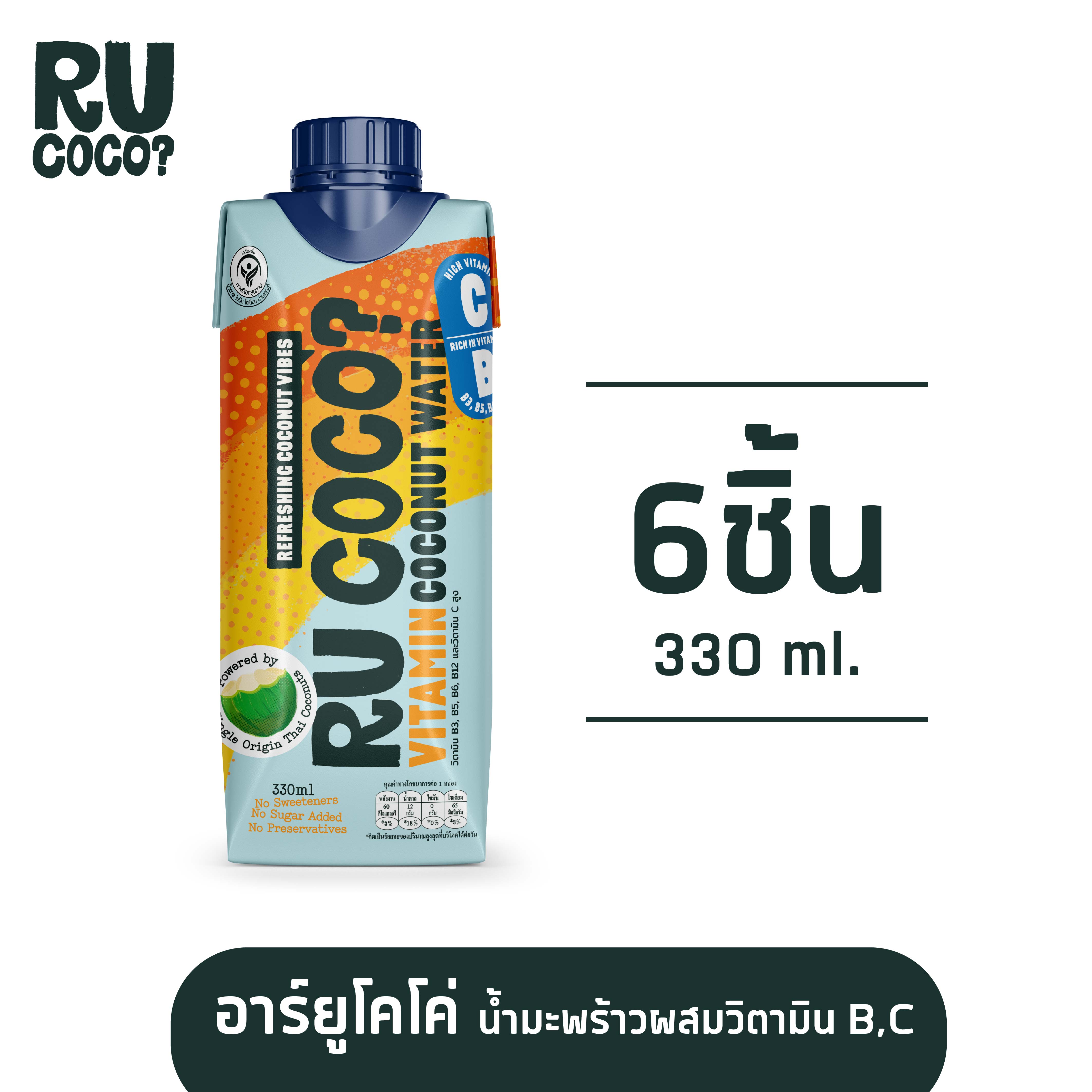 R U COCO อาร์ยูโคโค่ น้ำมะพร้าว 100% ผสมวิตามิน B และ C 330 ml. 6 กล่อง