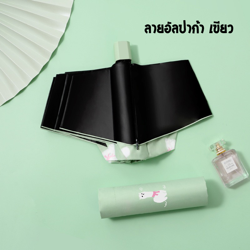 ร่มอัลปาก้า☂️ร่มกันฝน ร่มกันแดด ร่มหนา ร่มพับ 3ตอน ร่มกันยูวี ร่มกันUV ร่มพับได้ ร่ม uv คุณภาพดี ราคาถูก