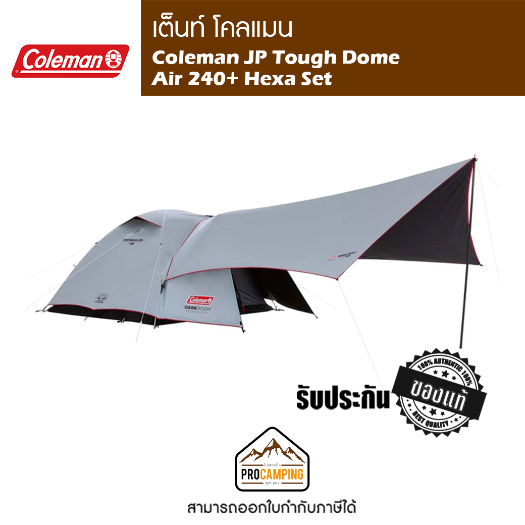 เต็นท์ Coleman JP Tough Dome Air 240+ Hexa Set | Lazada.co.th เต็นท์ Coleman JP Tough Dome Air 240+ Hexa Set | Lazada.co.th